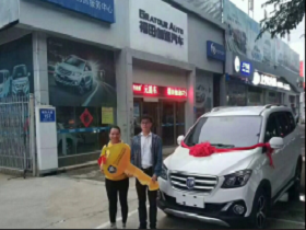 百色市桂福汽車(chē)銷(xiāo)售有限公司